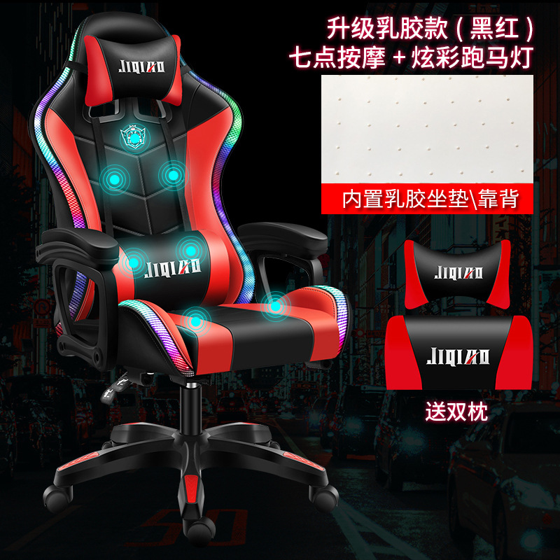 Silla de masaje silla de computadora pequeña silla de comodidad doméstica silla ergonómica silla giratoria de Internet café juegos silla de oficina respaldada