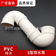 广东联塑PVC-U排水管材配件S型存水弯50 75 110 160厂家批发