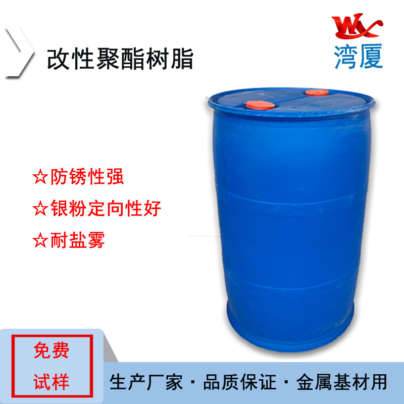 水性烤漆树脂金属感强盐雾好水性聚酯树脂分散体银粉漆汽车漆树脂