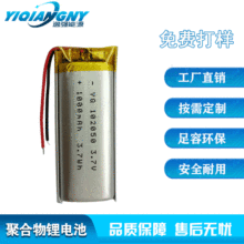 厂家供应 102050 聚合物锂电池 1000mA 3.7V  灯具 美容仪 扫码抢