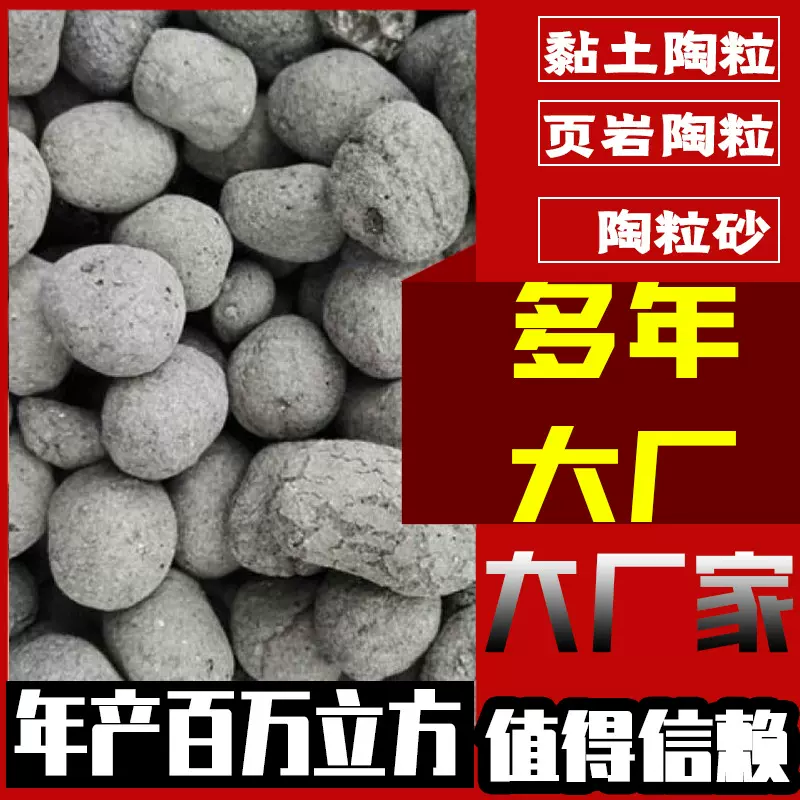 大量批发下沉式卫生间回填陶粒建筑保温环保材料厂家硅藻土保温板