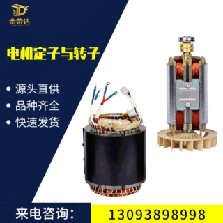 汽油柴油发电机配件1千瓦8KW定子转子单三相全铜定子转子全铜电机
