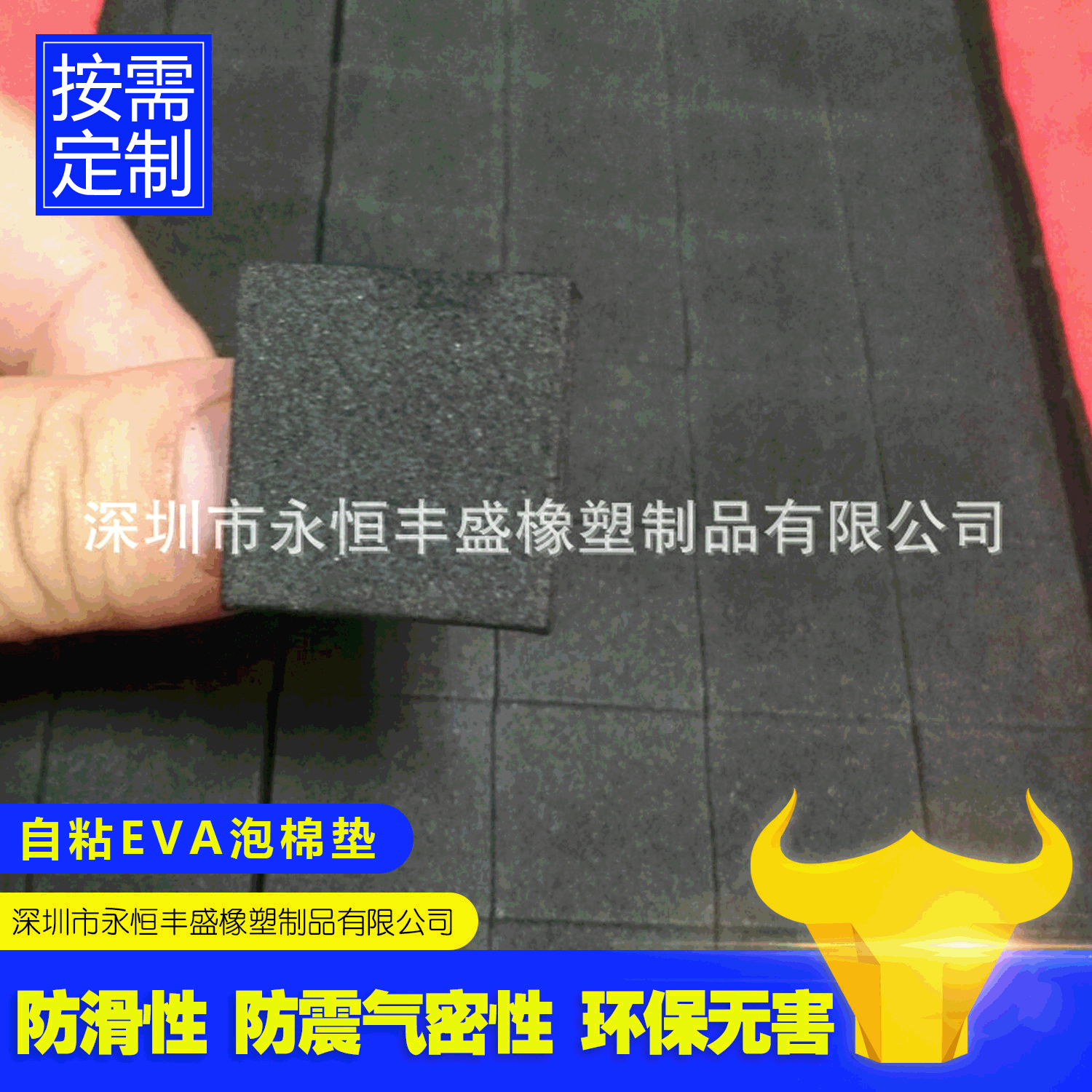 厂家直销EVA绵垫电池防滑减震单双面背胶EVA泡棉胶垫高密度海绵垫