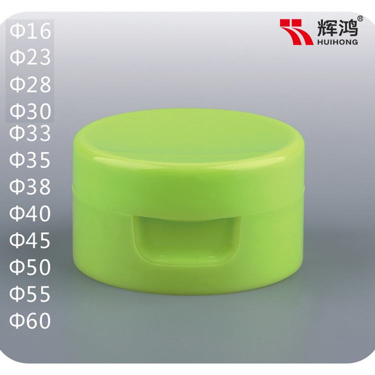 辉鸿塑胶掀盖化妆日化分装瓶食品药品塑料瓶软管塑料盖包装瓶瓶体