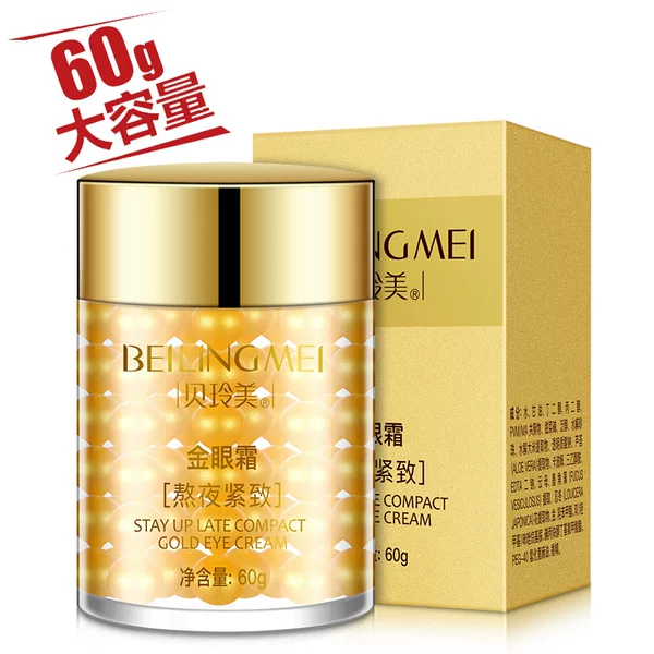 Beilingmei stay up late golden eye cream fade eye lines moisturizing moisturizing beauty skin care products eye cream one-piece delivery
