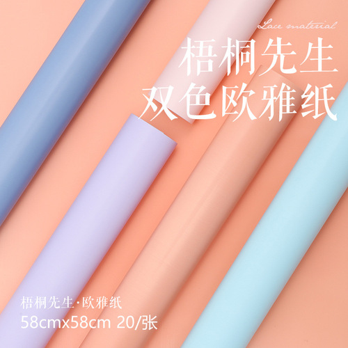 Chinese Valentine's Day new Korean wrapping paper flower shop floral materials bouquet wrapping paper waterproof two-color double-sided Ouya paper