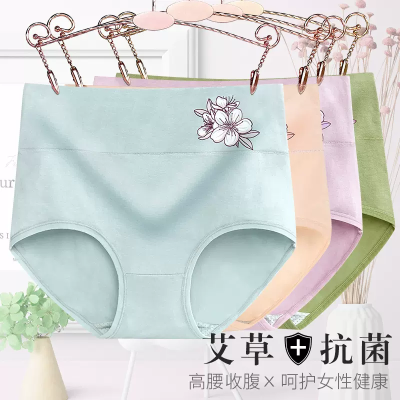 艾草抗菌内裤女纯棉透气抑菌裆精梳棉高腰包臀中年妈妈三角底裤头