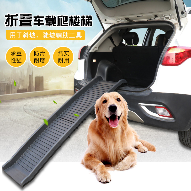 Pet Stairs Folding Car Steps Ramp Non-slip Plastic Car Climbing Ladder Cat Large Dog Dog Climbing Ladder