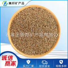 工业级  蛭石 生蛭石  蛭石片 蛭石粉 膨胀蛭石 金黄色膨胀蛭石