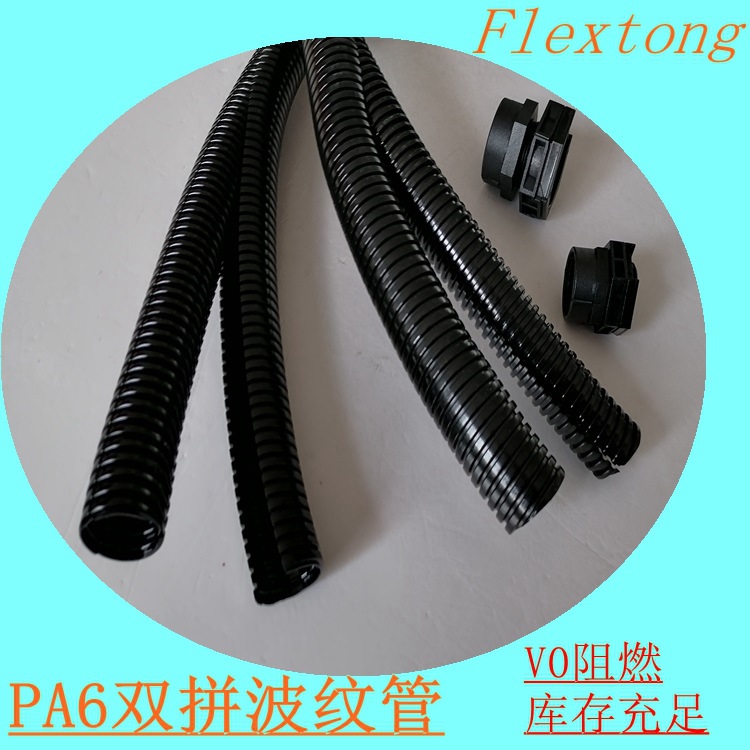双壁开口塑料软管供应 双拼波纹管 PP阻燃互锁穿线管AD41.9