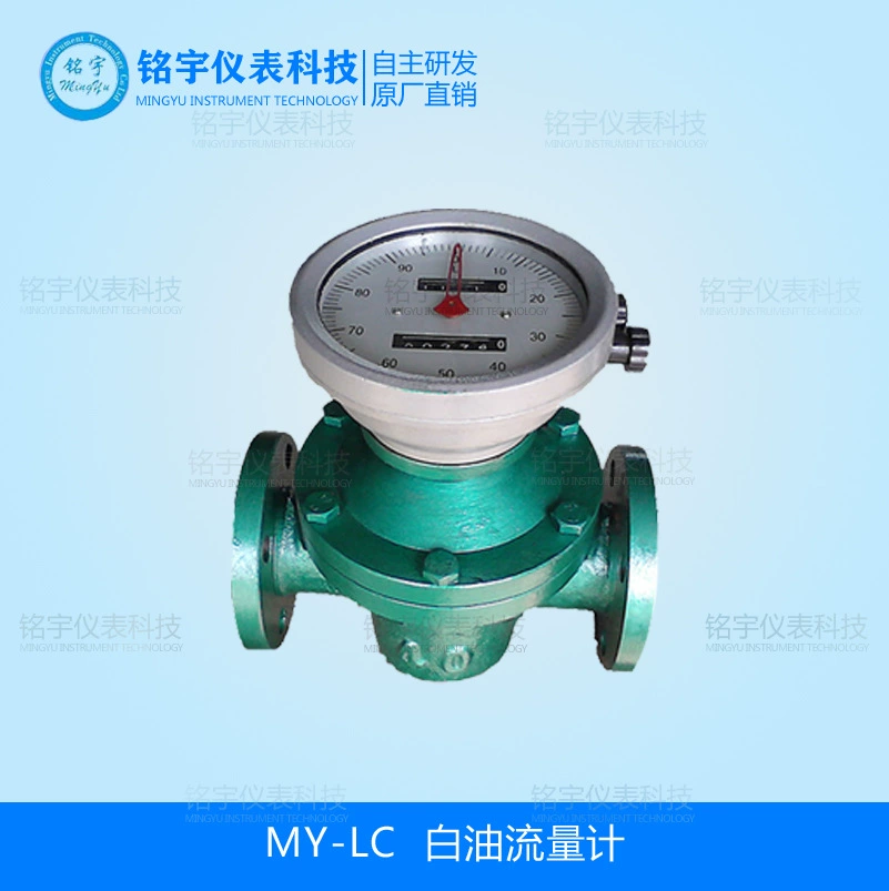 Расходомер белого масла, бензин, дизель, термомасляный расходомер смазки, расходомер с овальной шестерней, дозатор авиационного масла