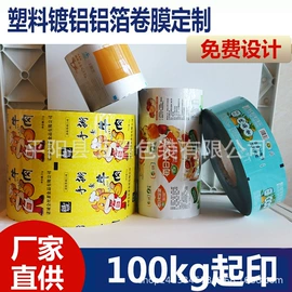 塑料食品袋;其他塑料薄膜;塑料自封袋