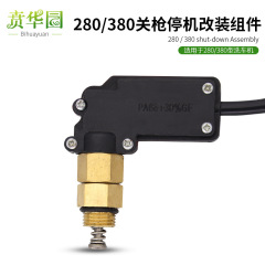 280380 type car wash machine gun shutdown modification accessories fully automatic water gun start and stop induction pressure switch device
