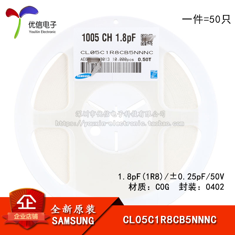 原装0402贴片电容1.8pF(1R8)±0.25pF 50V C0G CL05C1R8CB5NNNC