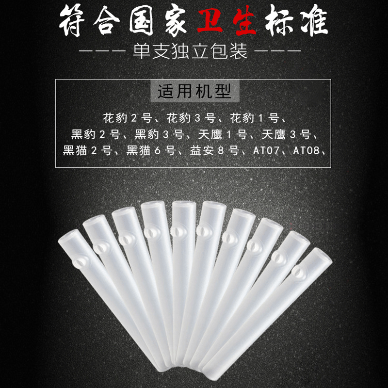 兆为天鹰一号便携式呼吸式酒精测试仪酒精检测仪吹管吹嘴吹杯