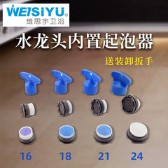 Kitchen faucet built-in splash-free bubbler accessories integrated filter screen spout core Amazon eBay