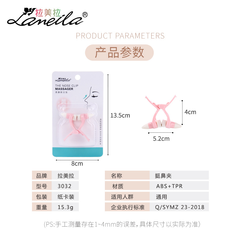 拉美拉 皮肤鼻夹 手动高鼻梁美鼻器挺鼻器鼻子立体矫正 3032 4