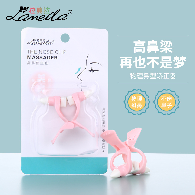 拉美拉 皮肤鼻夹 手动高鼻梁美鼻器挺鼻器鼻子立体矫正 3032