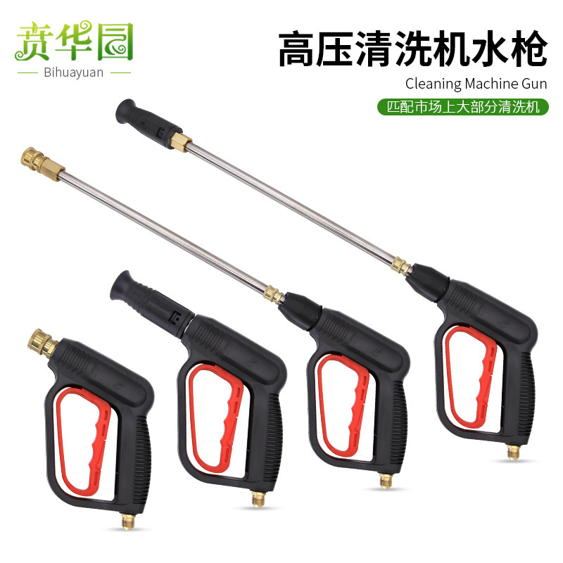High-Pressure Spray Gun Fan-Shaped Duckbill Car Wash Water Gun Head Cleaning Machine Brush Accessories 280/380/55/58 Type Thickeneded Pump High-Pressure Spray Gun Fan-Shaped Duckbill Car Wash Water Gun Head Cleaning Machine Brush Accessories 280/380/55/58 Type Thickeneded Pump