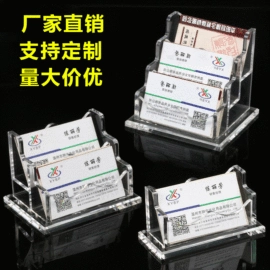 其他有机玻璃;台卡;办公展示架