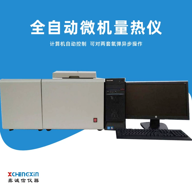 Производители Hebi поставляют микрокомпьютерный автоматический тепловизор