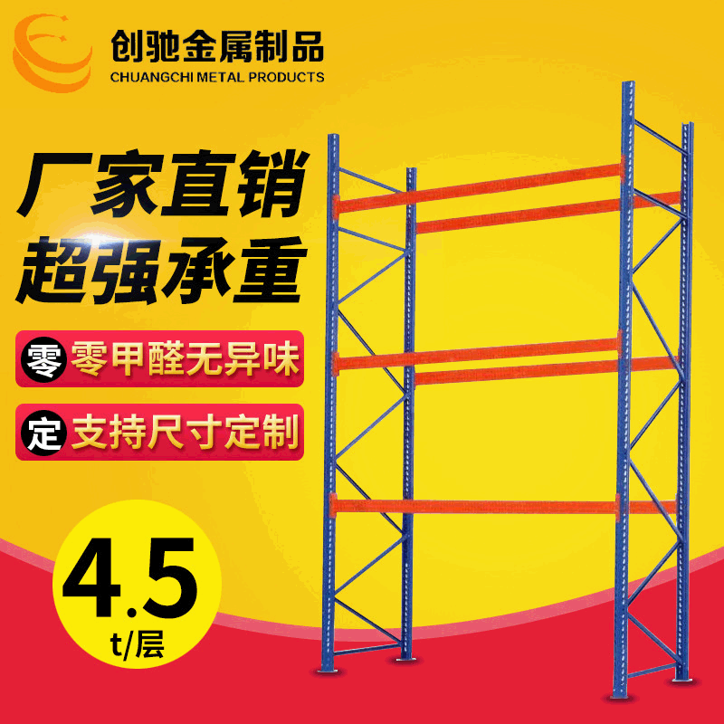 厂家定 制钢制重型货架 中型仓储货架 大全开金属置物货架批发