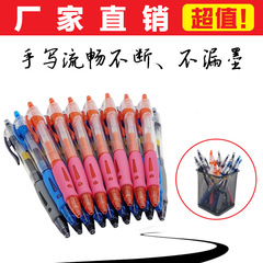 廠家直銷1008按動筆簽字筆辦公文具水性中性筆黑色替芯子彈頭0.5