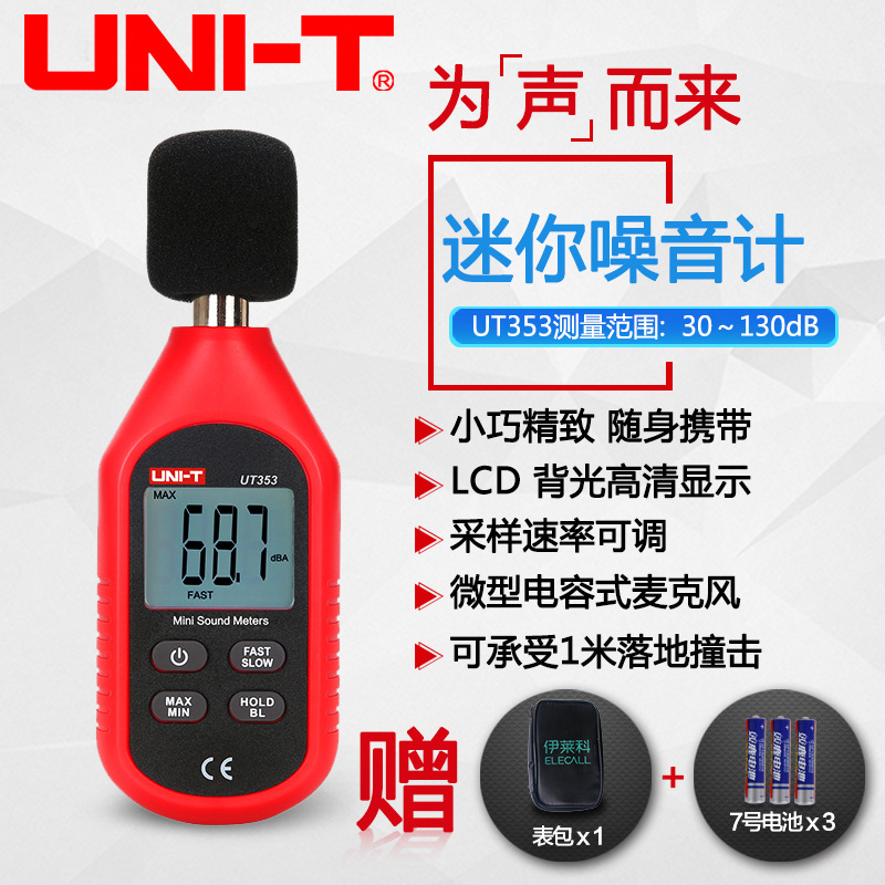 原装 台湾品致 PT-8101 差分探头 (700Vp-p,100MHz)