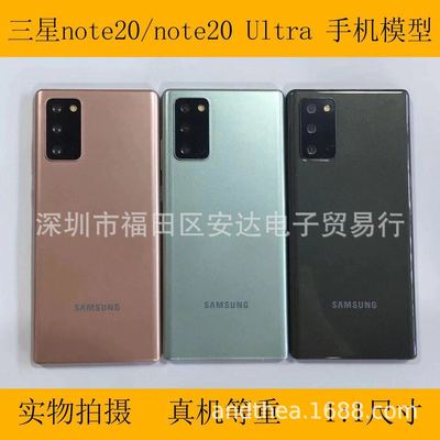 Подходит для модели мобильного телефона Samsung note20, модель Note20 Ultra, модель дисплея счетчика съемки машины