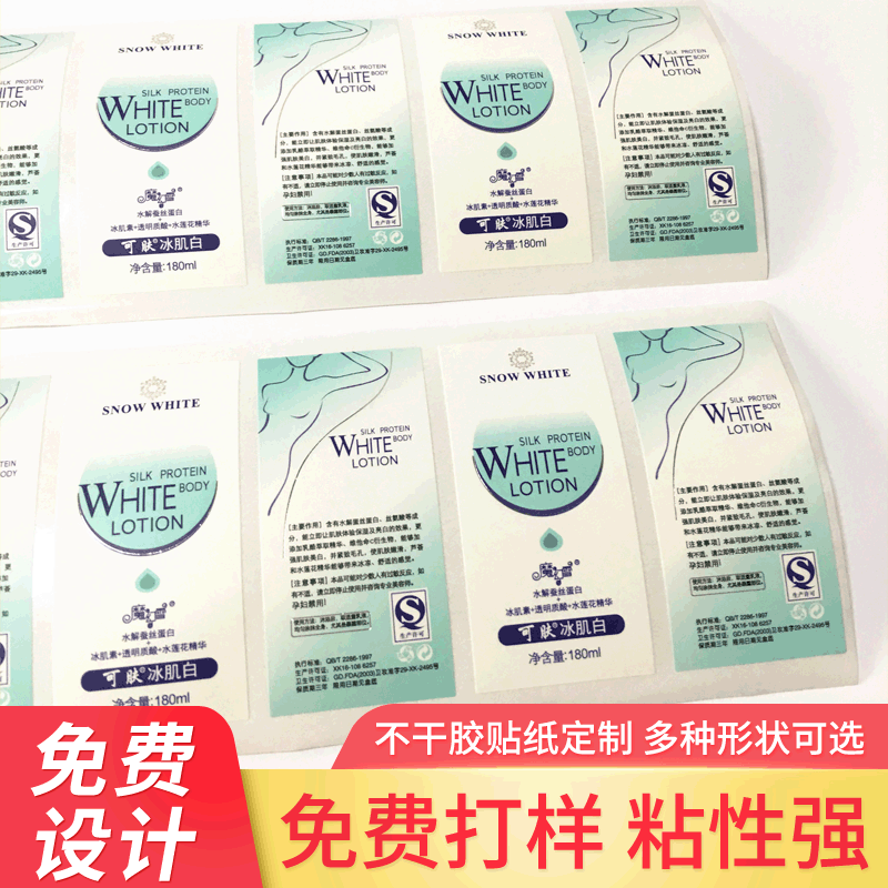 PVC不干胶贴纸烫金烫银过膜支持定 制印刷彩色产品不干胶标签贴纸