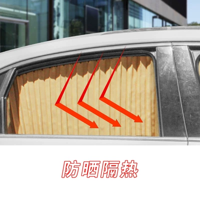 Car curtains Car sunshade car side