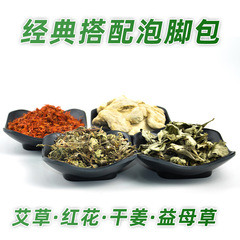 Ai grass foot bath package manufacturer foot bath package mugwort medicinal foot bath package safflower old ginger Ai grass foot bath medicinal package foot bath powder wholesale