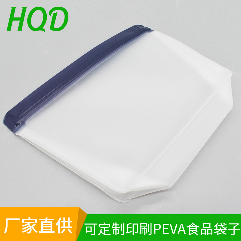 白色磨砂PEVA食品袋子环保冰箱肉类保鲜袋耐低温peva保鲜袋