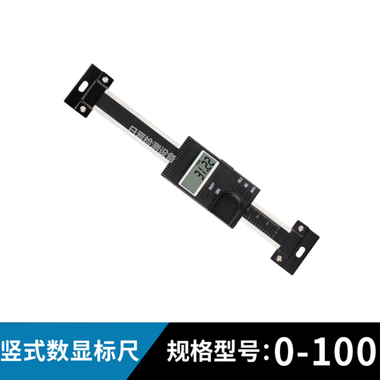 数显竖式卡尺0-100 0-150 0-200 0-300数显竖式标尺数显标尺定位