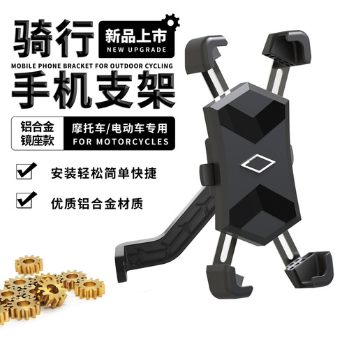 Unisex bicycle mobile phone holder outdoor mountain bike riding mobile phone navigation holder mobile phone holder handlebar style