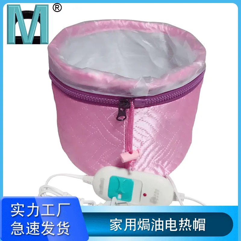 电热帽家用头发护理帽焗油蒸汽帽发廊护理焗油帽美发用品加热帽