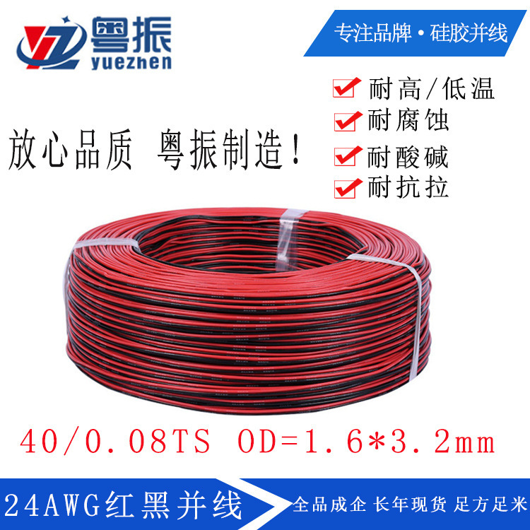 8Awg Silicone Red and Black Stranded Wire, High Temperature Resistant, 2-14P Electronic Wire, Silicone Rubber Tinned Copper Wire, Network Cable