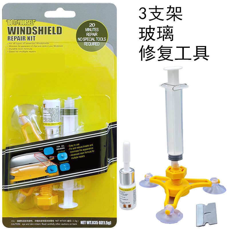 汽车玻璃修复工具 汽车挡风玻璃修复液 玻璃划痕修复工具