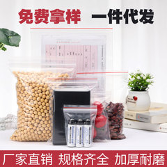 自封袋透明加厚pe封口袋塑料包裝袋密封袋子包裝袋可印刷logo