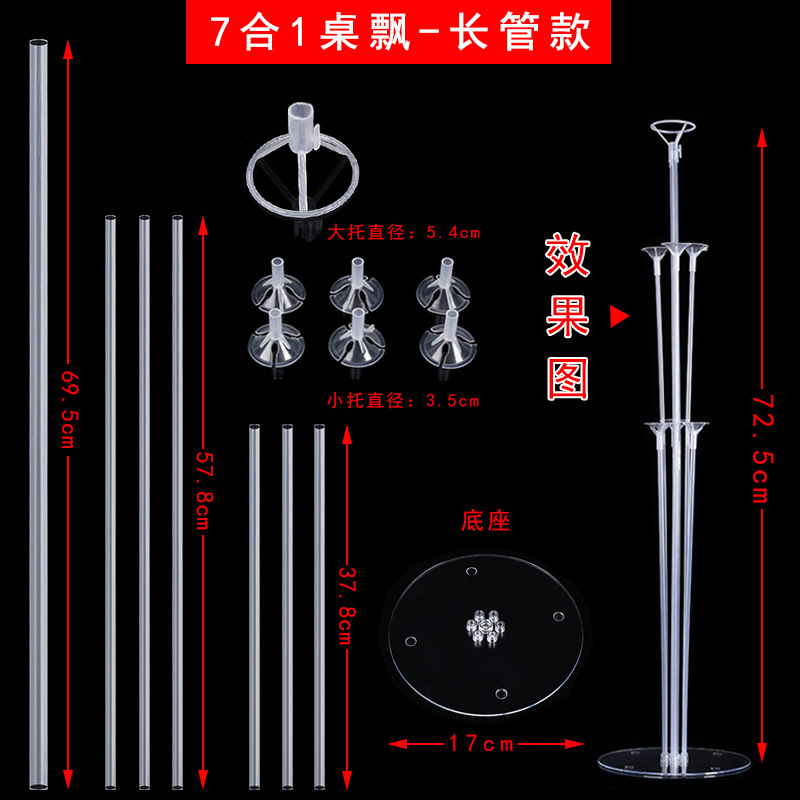 Factory wholesale wedding balloon bracket birthday party decoration props column set table floating on the ground a variety of optional