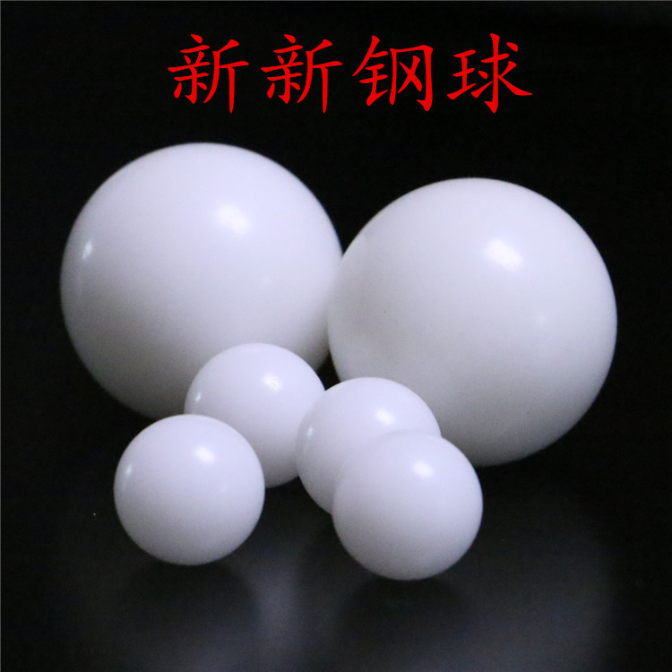 厂家供应 白色POM实心塑料球31.75mm 聚甲醛塑料球
