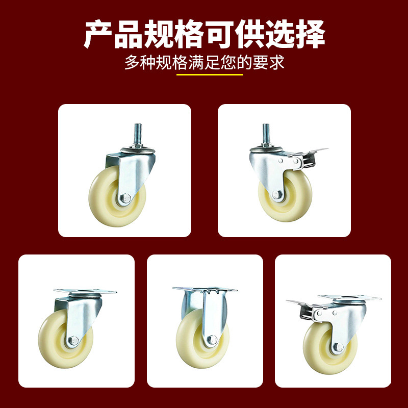 Sunshade Tent Caster Rice Roll Machine Universal Wheel with Brake Mechanical Directional Movable Fixed Wheel Silent Wheel