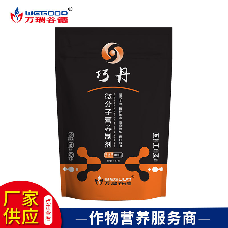 厂家销售微分子营养制剂 批发万瑞谷德巧丹矿源黄腐酸有机碳
