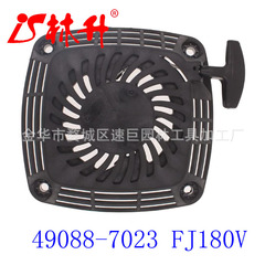Linsheng puller is suitable for Kawasaki 49088-2582 49088-7023 FJ180V 