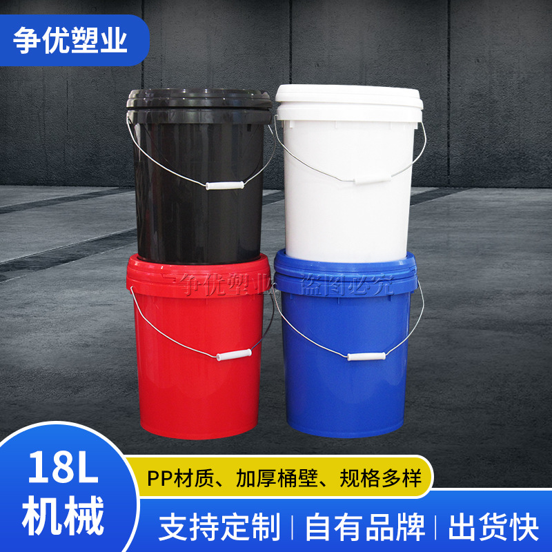 厂家批发 18L升塑料圆桶 水性油漆防水涂料pp包装密封化工桶