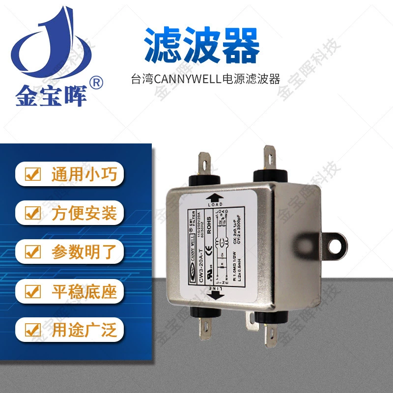 Тайваньский фильтр EMI питания сервопривода CANNYWELL CW3 10 20A T однофазный переменный ток 220V