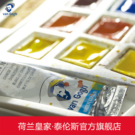 Terrence Van Gogh acuarela fangao acuarela sólida 12 colores 15 colores 18 colores 24 colores 36 colores caja de hierro azul