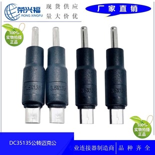 �S�ҹ���DC�Դ�D���^micro5p�Ddc3.5*1.35mm����ɫ���� �~�˹��^