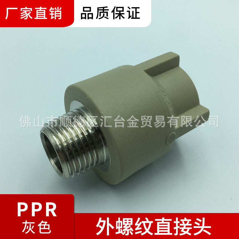 联塑-PPR外螺纹直接头16×1/2寸-75×2寸 等联塑PPR外牙直通