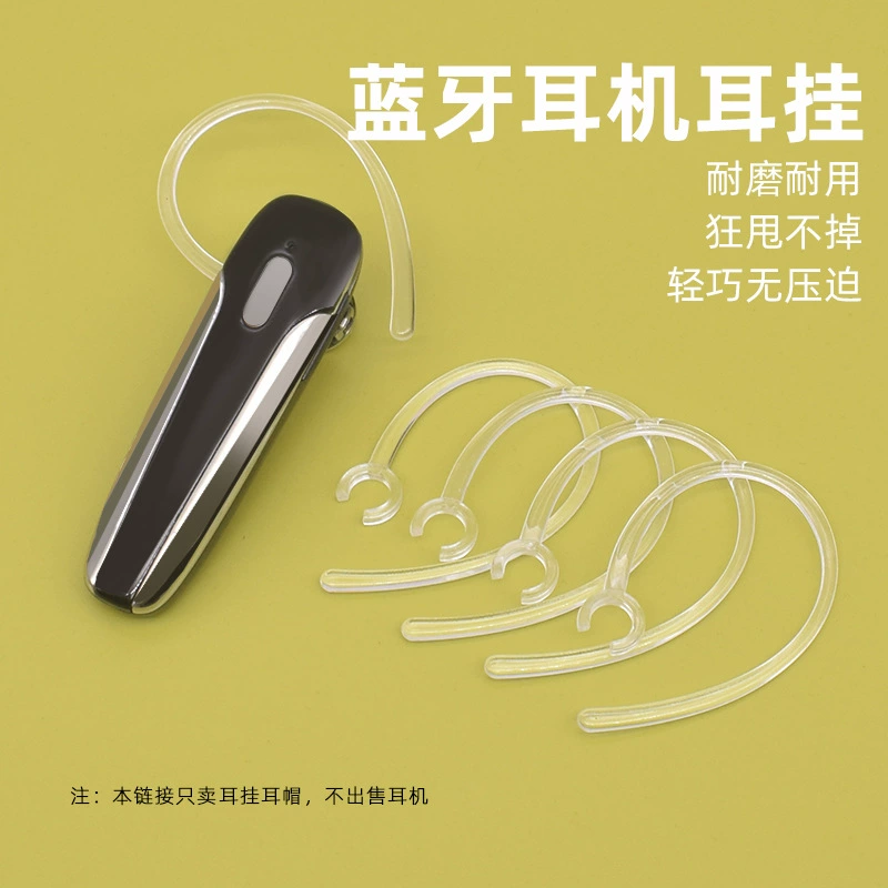 6 мм Bluetooth-гарнитура беруши наушник Кристалл фиксированный Заушник ушной крючок Спортивная противокапля аксессуары для гарнитуры